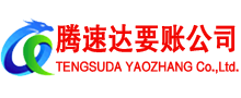 长丰收账公司