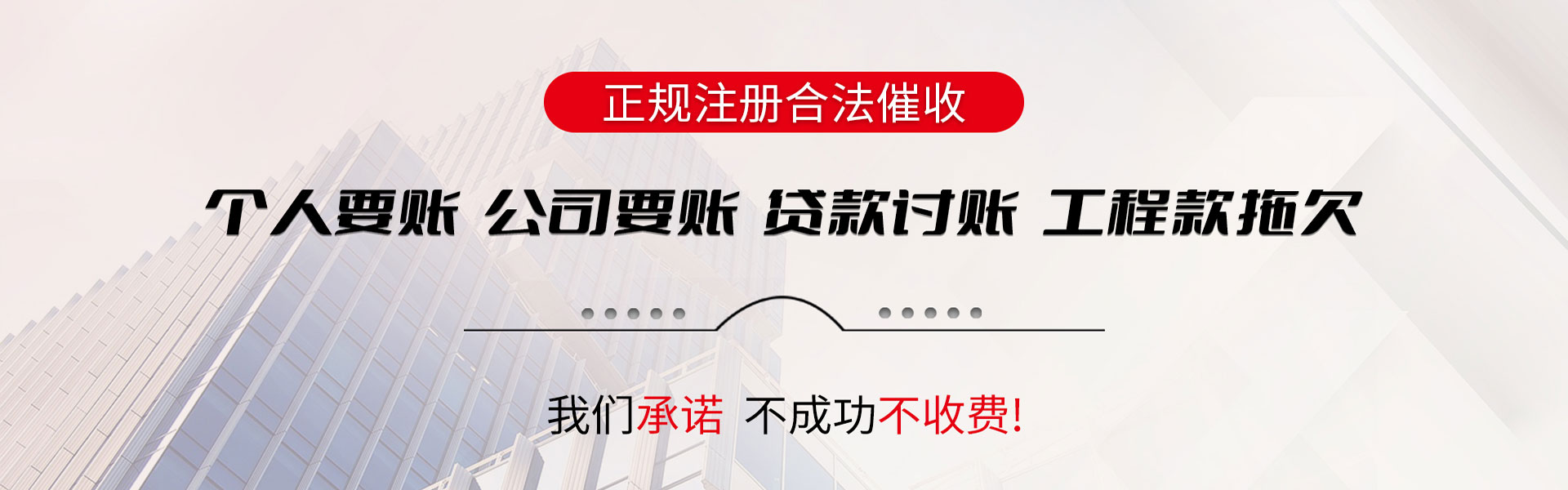 长丰收债公司